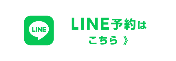 LINE予約