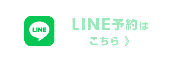 LINE予約